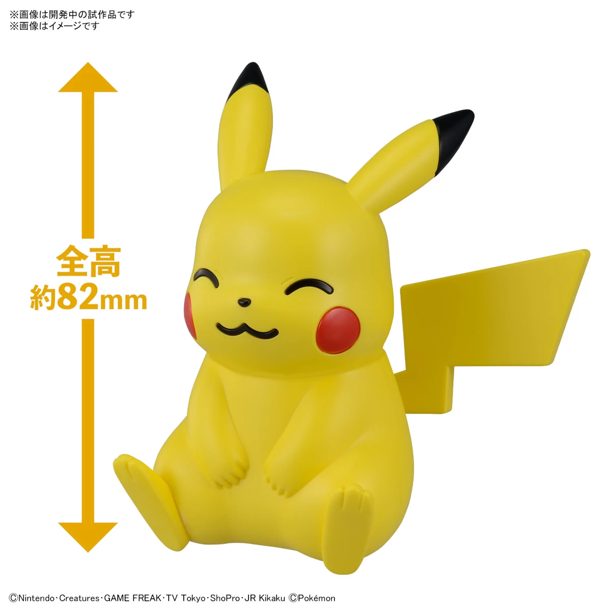 POKEMON POKE-PLA QUICK! PIKACHU (POSE ASSISE) 6 POKEMON POKE-PLA QUICK! PIKACHU (POSE ASSISE) – Image 4