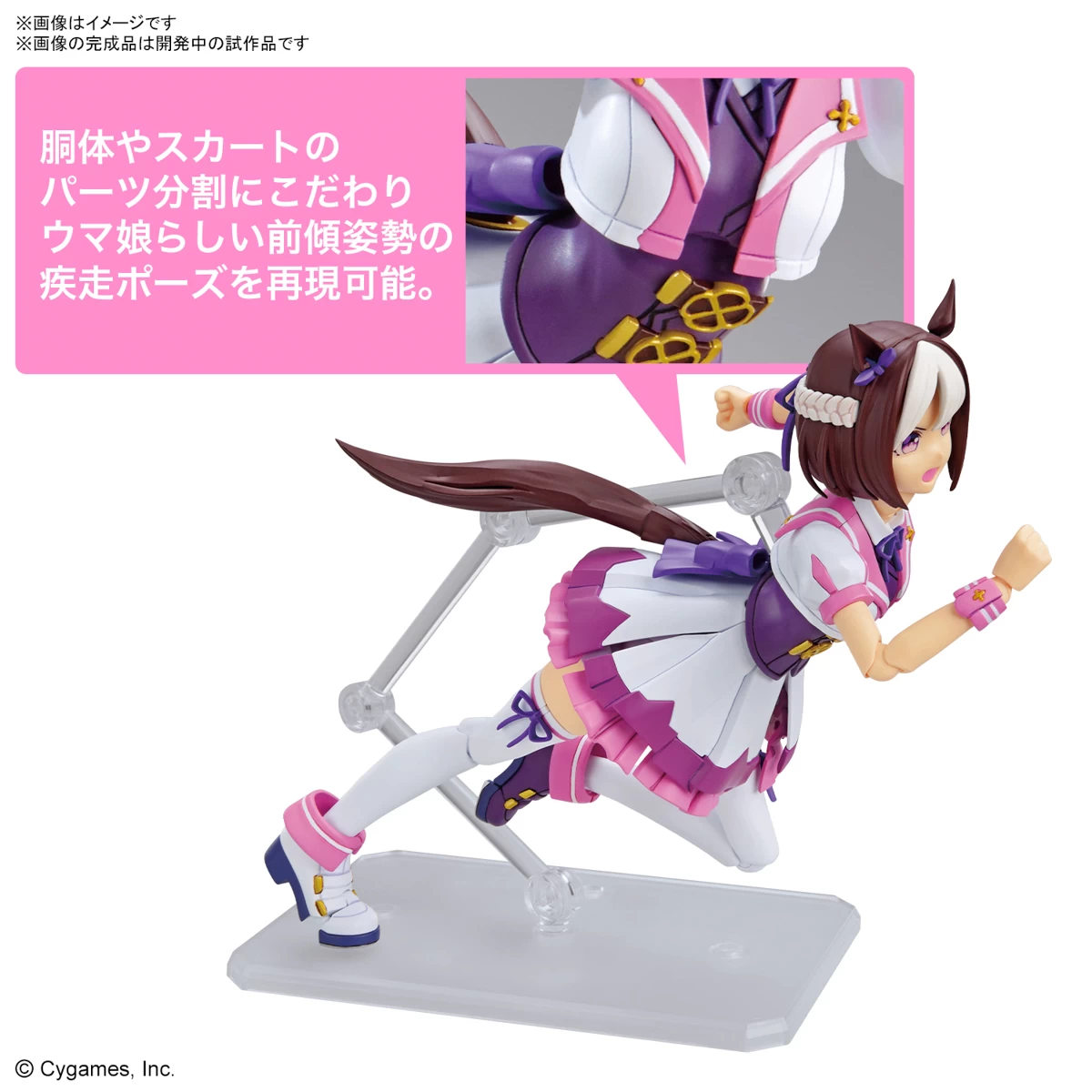 FIGURE-RISE STANDARD UMA MUSUME: PRETTY DERBY – SPECIAL WEEK 7 FIGURE-RISE STANDARD UMA MUSUME: PRETTY DERBY – SPECIAL WEEK – Image 5