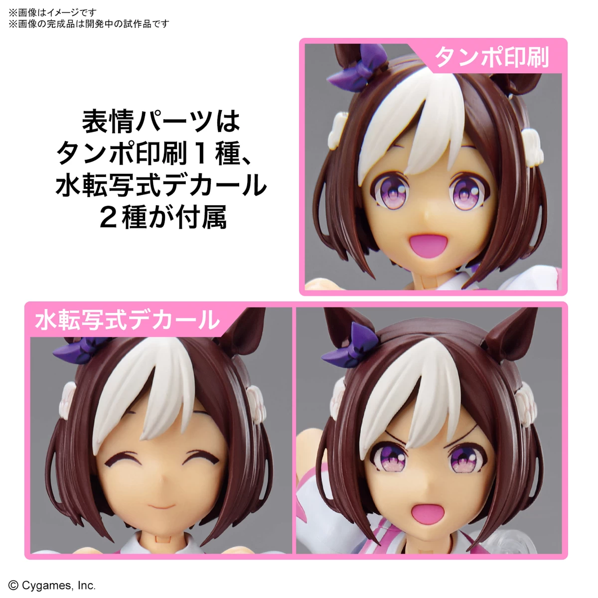 FIGURE-RISE STANDARD UMA MUSUME: PRETTY DERBY – SPECIAL WEEK 11 FIGURE-RISE STANDARD UMA MUSUME: PRETTY DERBY – SPECIAL WEEK – Image 9