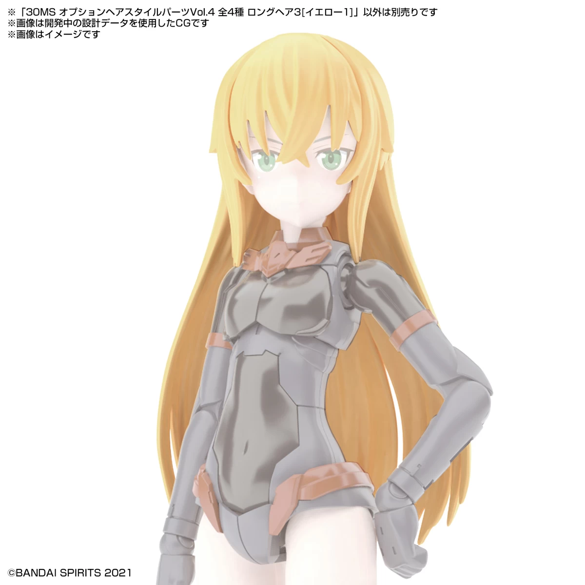 30MS OPTION HAIR STYLE PARTS VOL.4 (4 TYPES) 4 30MS OPTION HAIR STYLE PARTS VOL.4 (4 TYPES) – Image 2