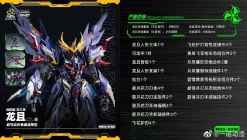 MOTOR NUCLEAR : MNQ-06 LONG JU -Boutique De Modèles 6f5618f6gy1h8cvkr21kpj210t0kuwsb