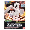 POKEMON POKE-PLA 13 RESHIRAM -Boutique De Modèles BDA 60465 01
