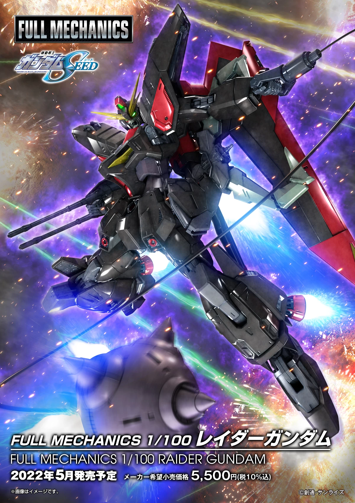 FM 1/100 RAIDER GUNDAM 3 FM 1/100 RAIDER GUNDAM