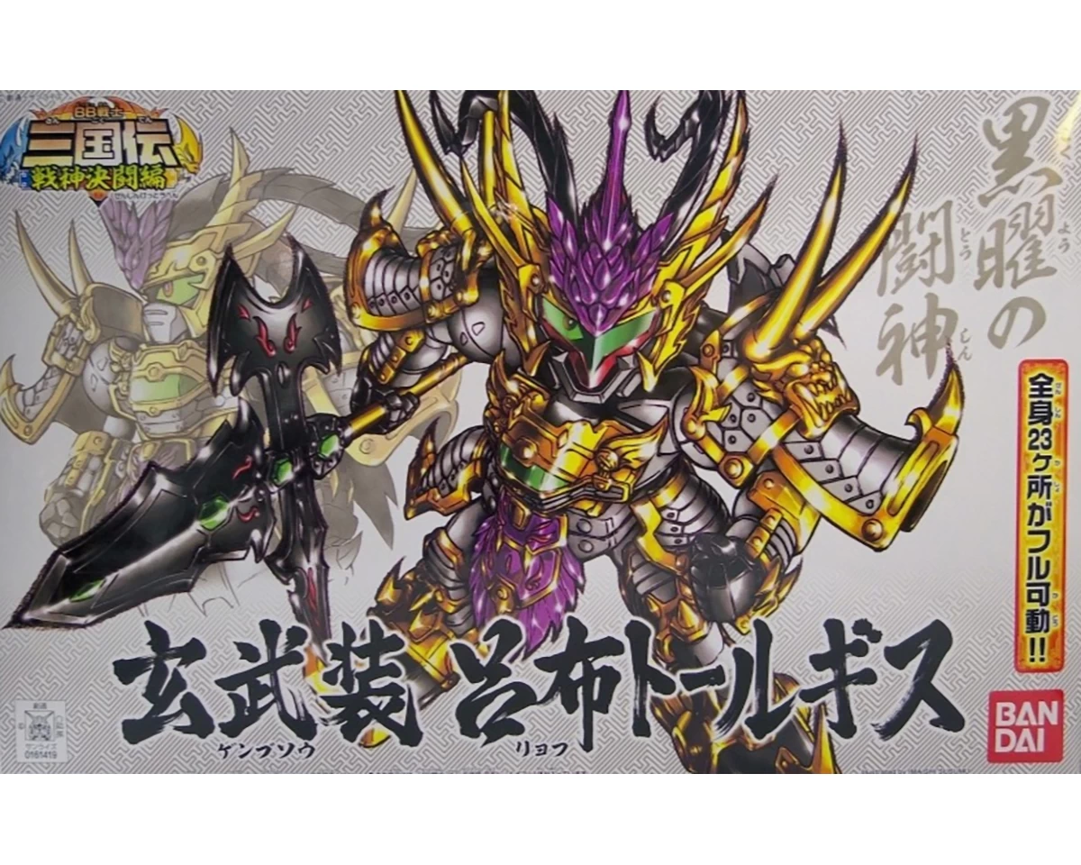 BB GENBUDO RYOFU TALLGEESE 3 BB GENBUDO RYOFU TALLGEESE