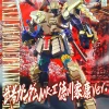 MG 1/100 Musha Gundam Mk-II Tokugawa Ieyasu Ver. -Boutique De Modèles MG Musha Gundam Mk II Tokugawa Ieyasu ver box art