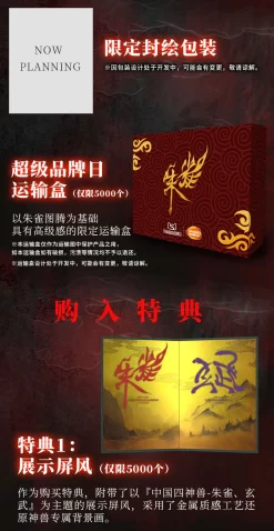 MG 1/100 STRIKE FREEDOM GUNDAM (CHINA RED VERMILLION BIRD VER.) ZHŪQUÈ : EDITION PRESTIGE -Boutique De Modèles MG STRIKE FREEDOM GUNDAM zhuque 01