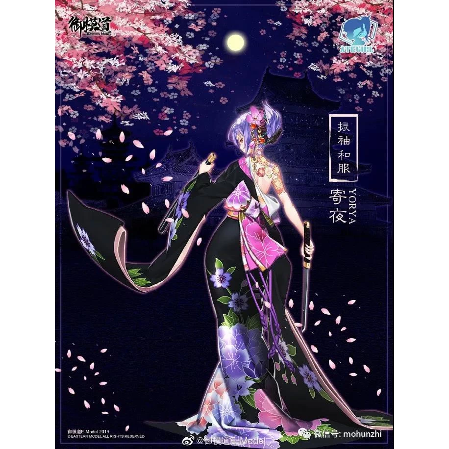 A.T.K GIRL 1/12 : KIMONO SET 3 A.T.K GIRL 1/12 : KIMONO SET