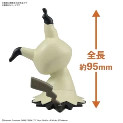 POKE-PLA QUICK 08 MIMIKYU (MIMIQUI) -Boutique De Modèles bans62008 2