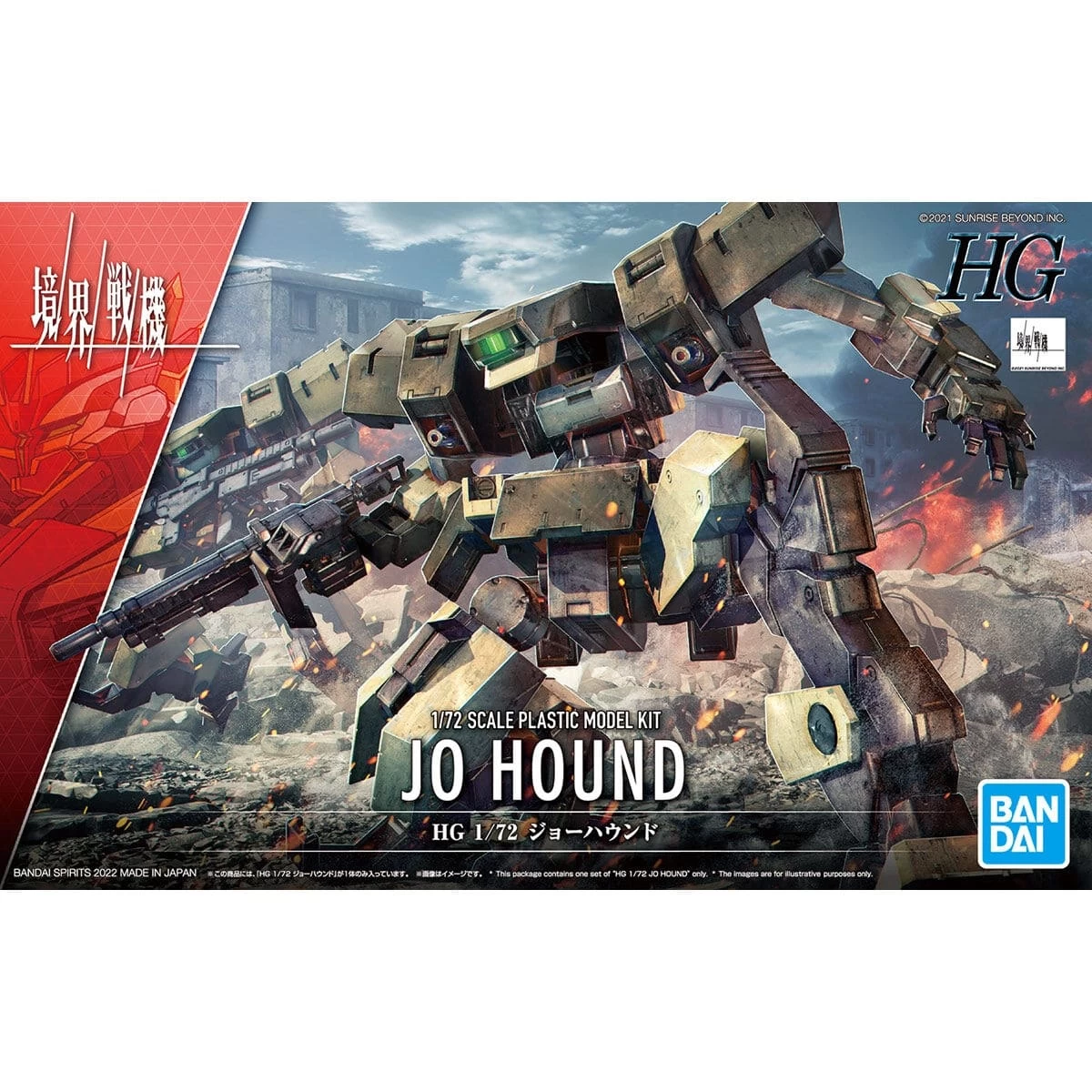 KYOUKAI SENKI 1/72 HG JO HOUND 3 KYOUKAI SENKI 1/72 HG JO HOUND