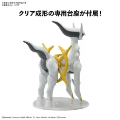 POKEMON POKE-PLA 51 ARCEUS -Boutique De Modèles bans63345 1