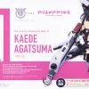 MEGAMI DEVICE : KAEDE AGATSUMA (X ALICE GEAR 1/24 AEGIS) -Boutique De Modèles kp463 kaede agatsuma boxart