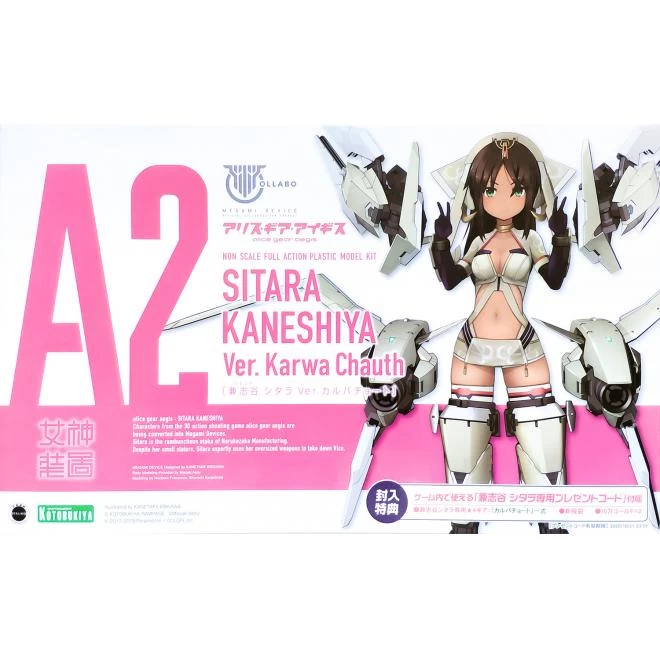 MEGAMI DEVICE : SITARA KANESHIYA VER. KARVA CHAUTH 3 MEGAMI DEVICE : SITARA KANESHIYA VER. KARVA CHAUTH