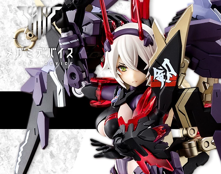 MEGAMI DEVICE : AUV SUSANOWO 3 MEGAMI DEVICE : AUV SUSANOWO