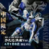 MG 1/100 MSN-04 Sazabi Ver. Ka [Collection Ver.] -Boutique De Modèles mg sazabi ver ka collection ver china ltd promo image