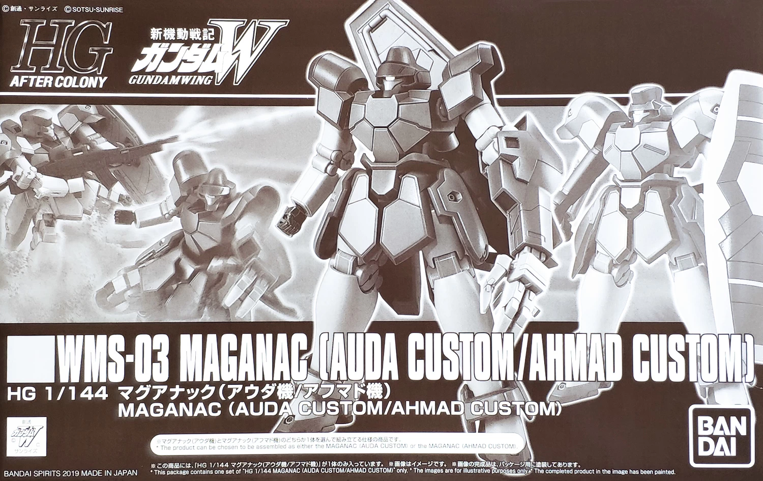 HGAC 1/144 WMS-03 Maganac (Auda/Ahmad Custom) 3 HGAC 1/144 WMS-03 Maganac (Auda/Ahmad Custom)