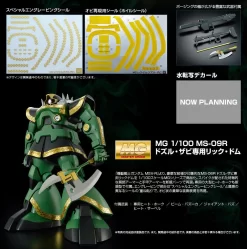 MG 1/100 MS-09R RICK DOM (DOZLE ZABI USE) -Boutique De Modèles pb mg rick dom dozle zabi promoj4