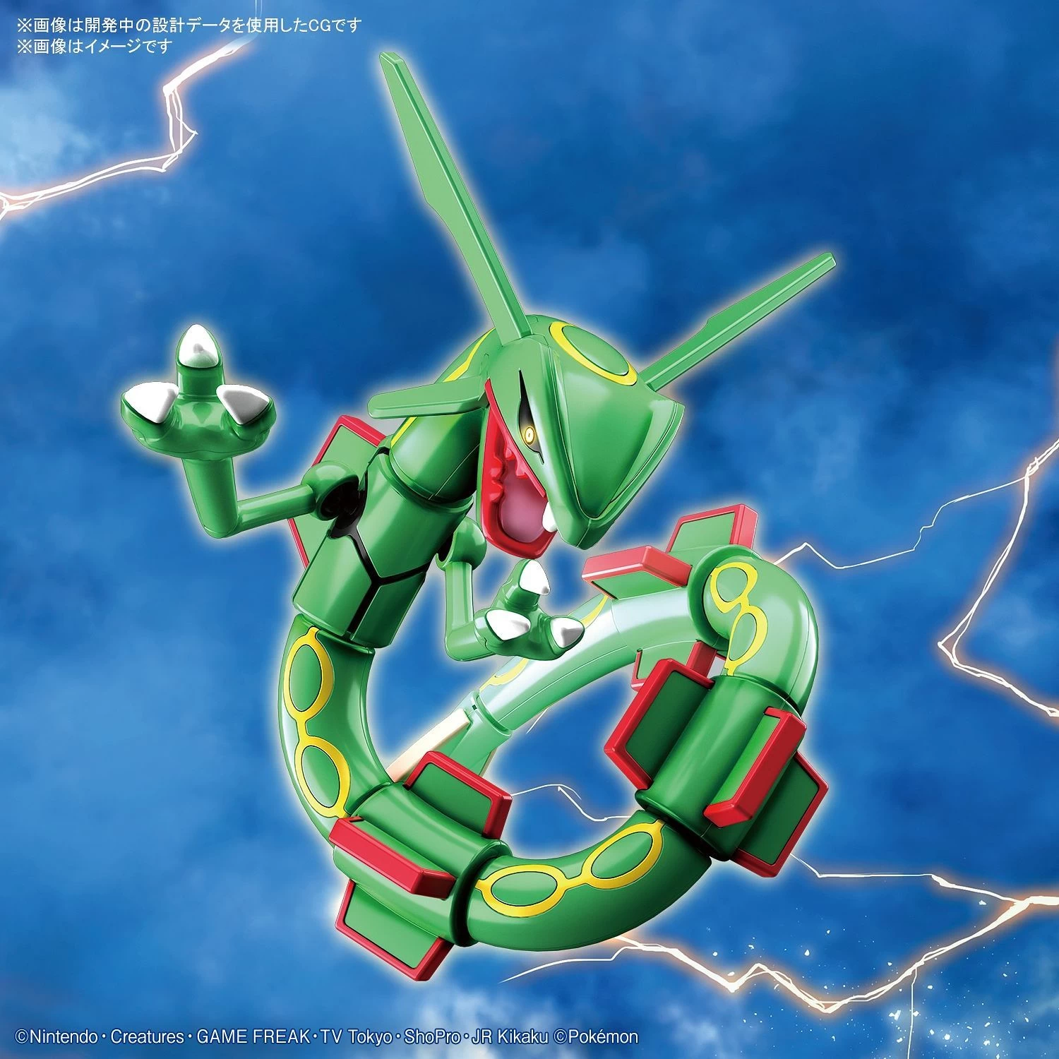 POKEMON COLLECTION No.46 RAYQUAZA 3 POKEMON COLLECTION No.46 RAYQUAZA
