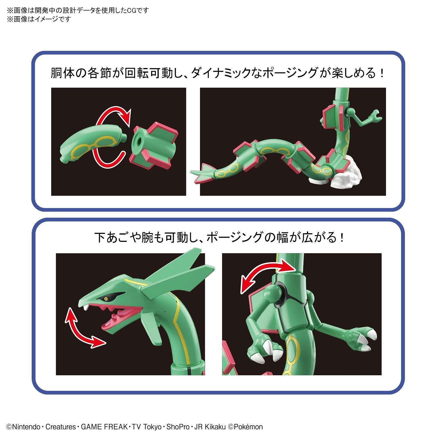 POKEMON COLLECTION No.46 RAYQUAZA 6 POKEMON COLLECTION No.46 RAYQUAZA – Image 4